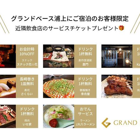 Grand Base Urakami Aparthotel Ναγκασάκι Εξωτερικό φωτογραφία